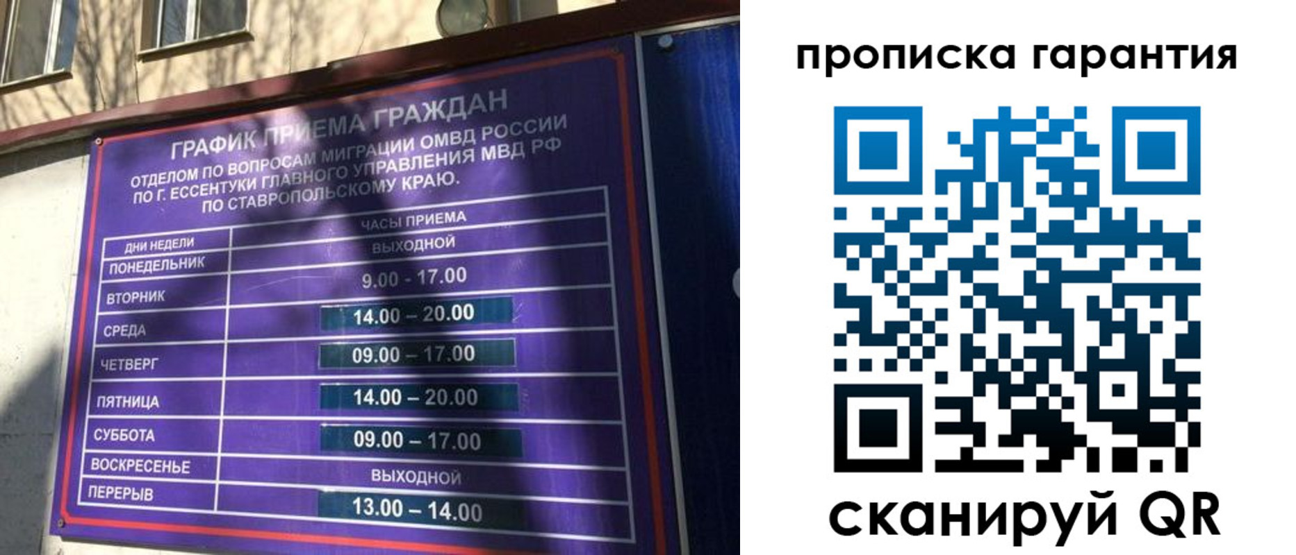 временная регистрация 2025 в Дедовске